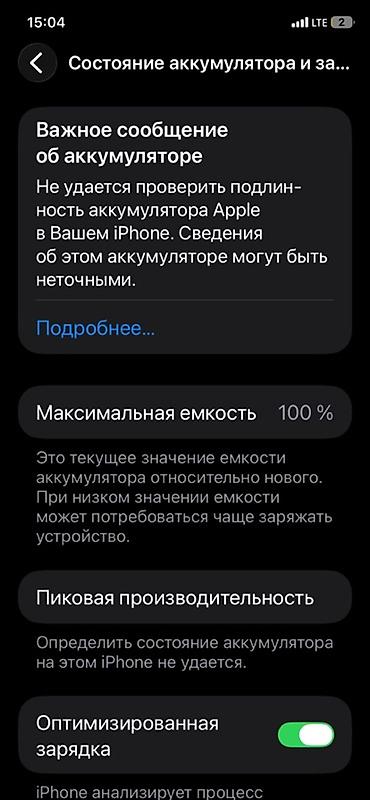 Apple iPhone: IPhone 11, Новый, 128 ГБ, Deep Purple, Зарядное устройство, 100 % — 8
