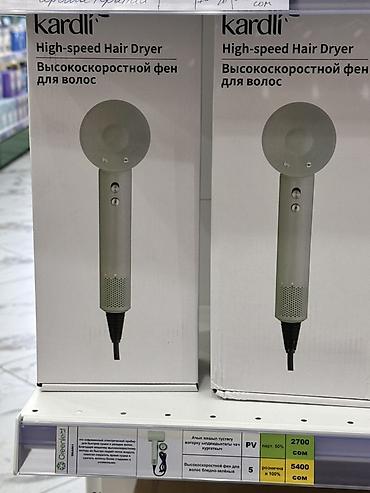 Фен Бытовой, Концентратор