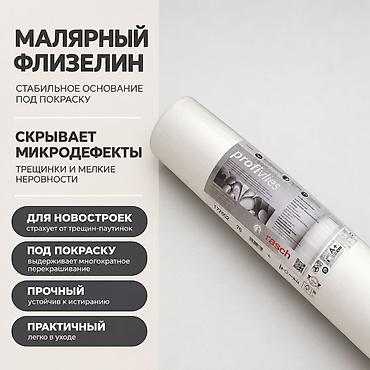 Оңдоп-түзөө жана курулуш: Обои под покраску, флизелин для стен - практичная основа для — 4