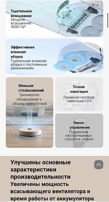 Роботы-пылесосы: Робот-пылесос — 2