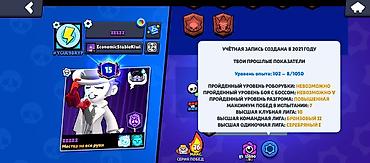 продать аккаунт pubg: 🔥 Продам аккаунт Brawl Stars 🏆 48 000 кубков 👕 157 скинов 💎 580 гемов — 2