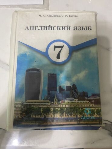 английский язык 7 класс аркус: === PART 1: TEXTUAL DESCRIPTION === Учебник «Английский язык» для 7