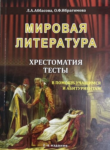 Testlər: L.A. Abbasova və O.F. İbrahimovanın redaktorluğu ilə nəşr olunmuş