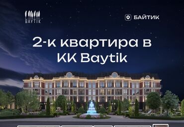 бишкек купить квартиру: 2 комнаты, 100 м², Элитка, 4 этаж, ПСО (под самоотделку)