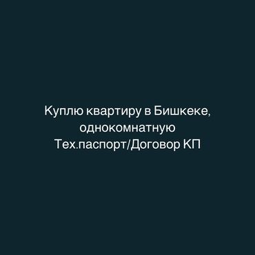 купить квартиру с ремонтом: 1 комната, 1 м²