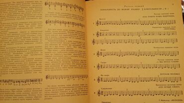 Digər musiqi alətləri: Sovet dövründən qalma gitara simləri. Гитарные струны — 5