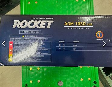 АКБ ROCKET AGM 105R LN6 (Special Edition) - Тип: AGM (Absorbent Glass