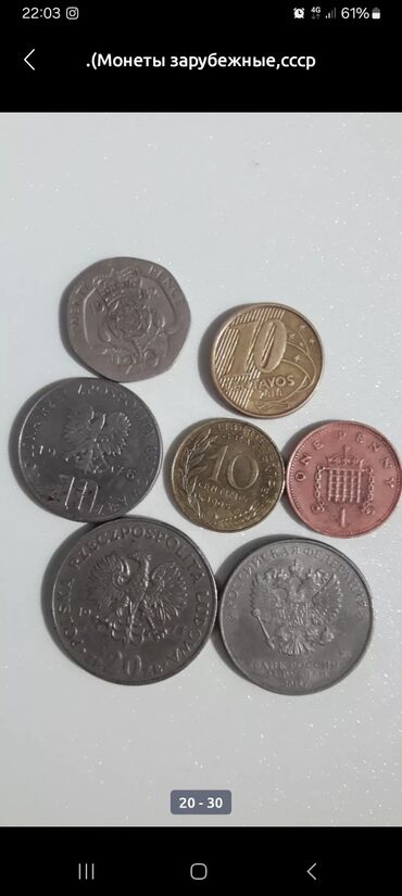 Монеты: Распродается — 11