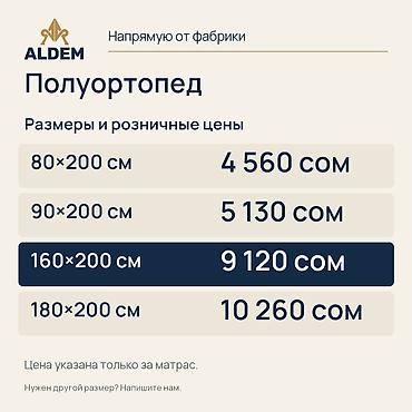 Ремонт и строительство: Ортопедический матрас, Новый, Другой бренд, Кыргызстан, Бесплатная доставка — 2
