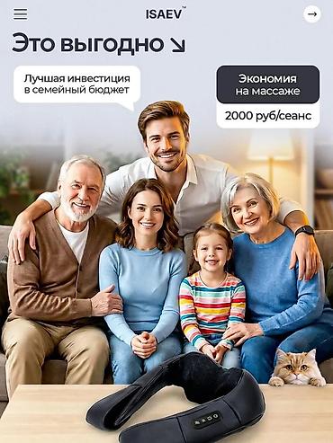 Массажеры и массажные аксессуары: Массажер Для плеч — 15