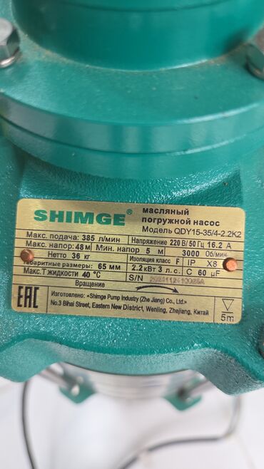 Nasoslar və hidroforlar: Nasos, Ev üçün (məişət), quraşdırılma Səthi — 6