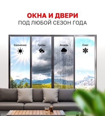 витражные окна: Пластиковые окна на заказ, Витражные, Мансардные, Панорамные