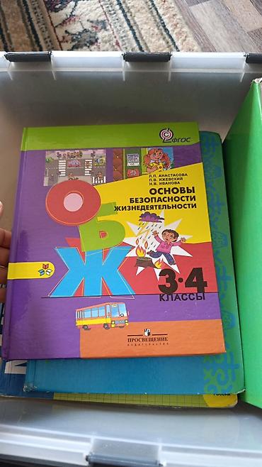 local guide program: Школьные учебники 2-3-4-5-7 классов Состав набора: - Книга «Кыргыз — 10