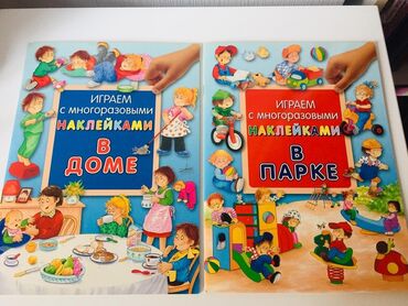 Kitablar, jurnallar, CD, DVD: Новые привозные развивающие книги для детей дошкольного и младшего