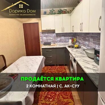 Продажа квартир: 📌В Беловодске в районе Южная, срочно продается 2-х комнатная квартира
