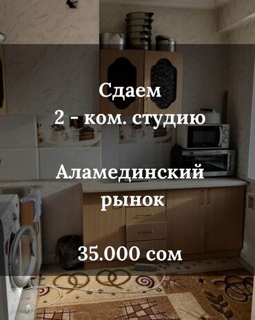 аренда квартир на долгий срок восток 5: Студия, Агентство недвижимости, Без подселения, С мебелью полностью