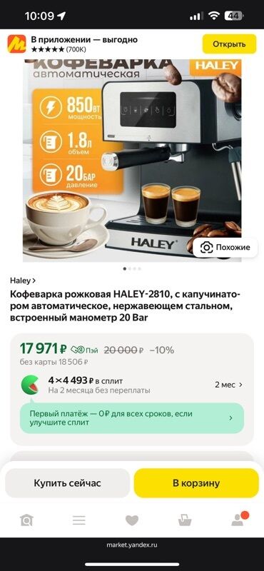 электрондук тараза: Кофеварка, кофемашина, Новый, Самовывоз