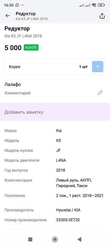 заправочный клапан: Электромагнитный клапан/редуктор системы управления давлением топлива — 3