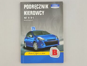 Книга, жанр - Навчальний, стан - Ідеальний