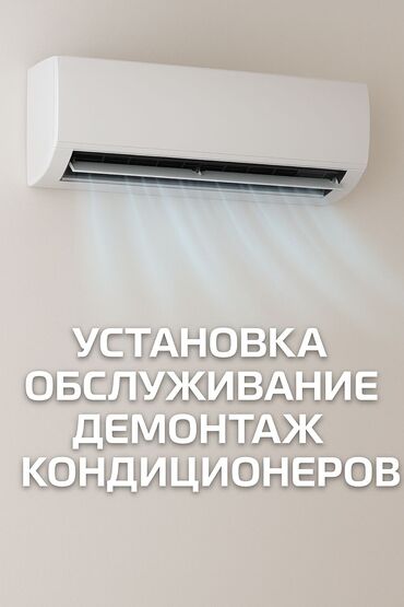 оталбайт не едет маторунда иши бар мотору бузук надо делать двигатель нужен ремонт двигателя нужен ремонт требуется ремонт требуется ремонт двигателя надо делать незаводиться не заводиться ненаходу не на ходу не находу ненахаду бузук жазаш керек журбойт: #установка кондиционеров#промывка#установка в 2 этапа#заправка