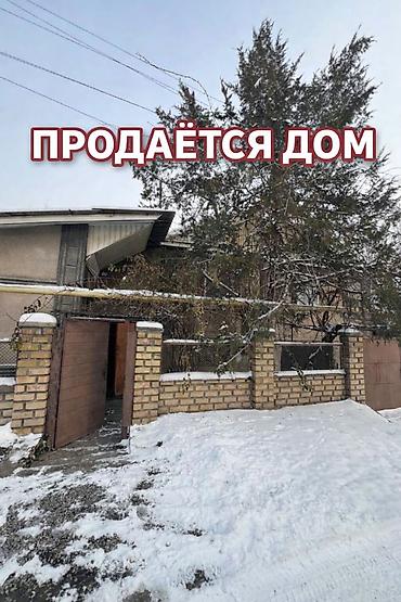 Продажа коттеджей и домов: Продаю дом звоните Щербакова манаса — 1