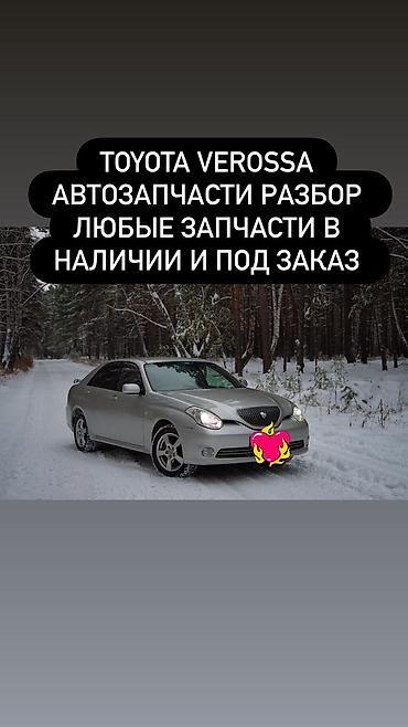 verossa: Авторазбор и продажа автозапчастей - Honda Civic VII рестайлинг — 3