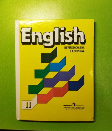 Желтый учебник по английскому. Английский желтый учебник 2 класс. Желтый учебник по английскому языку 2 класс. Учебник по английскому языку 2 класс желтый учебник.