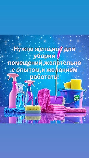 электрик для авто: Требуется Уборщик, Офис — 1