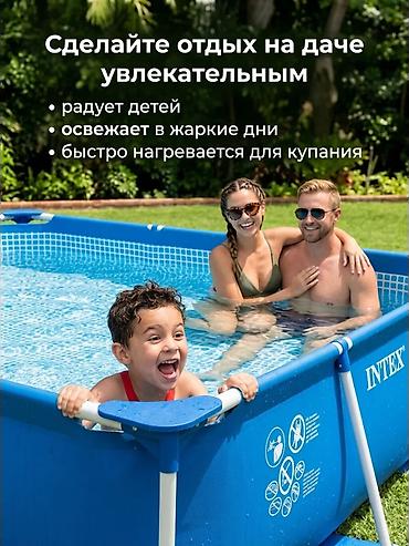 галина: Бассейн Тик бурчтуу Intex 28272 бассейни ?75 см ☀️ 💦 Балдар жана — 7