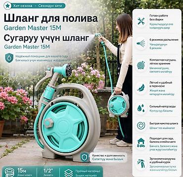 Мини-катушка для поливочного шланга — компактный набор для ухода за