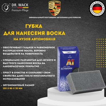 шредеры jinpex с ручкой: Автокосметика, Для кузова, Новый, Оригинал, Германия