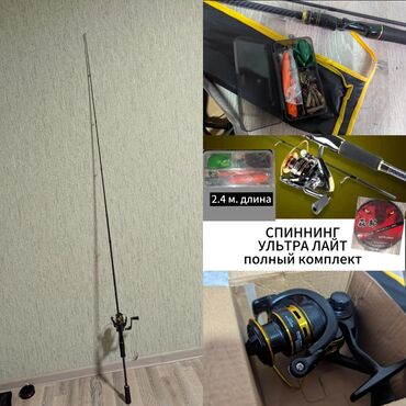 где продаются фишки в бишкеке: Спиннинг ультра лайт в полном комплекте Катушка Леска Крючки, блёсна