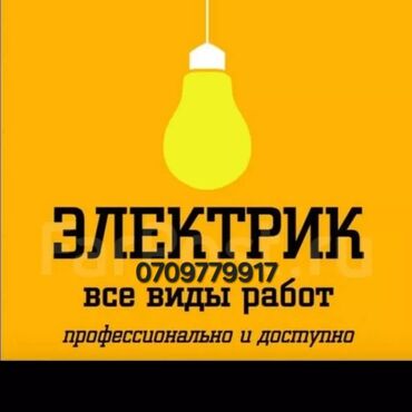 пол автомат стиральный: Электрик | Установка стиральных машин, Демонтаж электроприборов, Монтаж розеток Больше 6 лет опыта