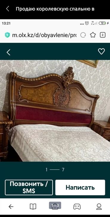 спальни буу: Спальный гарнитур, Двуспальная кровать