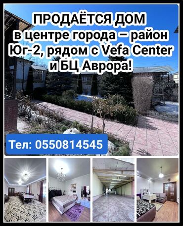 продаю частный дом бишкек: Дом, 80 м², 4 комнаты, Собственник, Дизайнерский ремонт