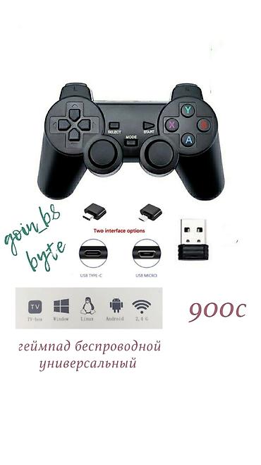 nintendo controller: 🎮Геймпад джойстик Dualshock 3 беспроводной на PS3 Новый🔹 ТЦ ГОИН, этаж — 2