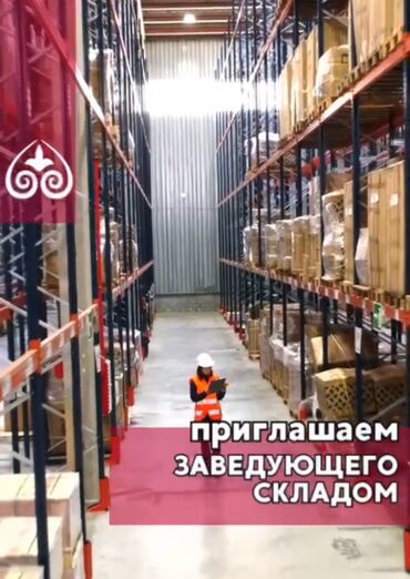 сервис пасуда: В связи с увеличением объёмов нам нужен надёжный и ответственный