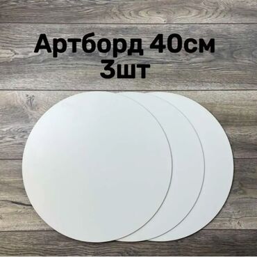 шредеры 40 компактные: Круглый арт борд для творчества диаметр 40 см