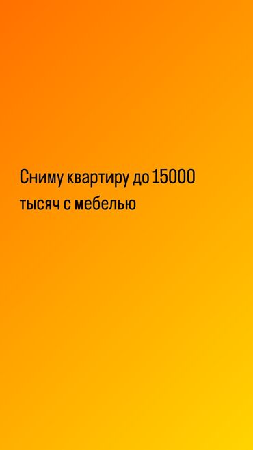 квартира 10 микрорайон: 1 комната, 1 м², С мебелью