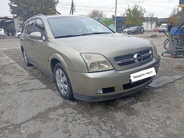 автомобиль опель: Opel Vectra: 2004 г., 2.2 л, Автомат, Бензин, Универсал