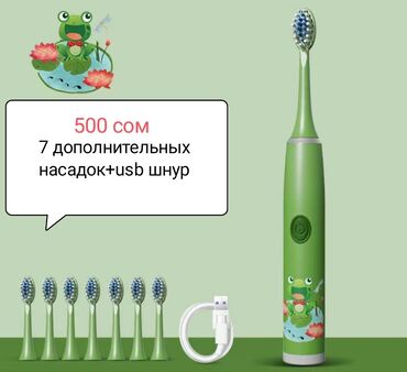 ош детский мир: Электрические детские зубные щётки в наличии! Есть зелёный и розовый