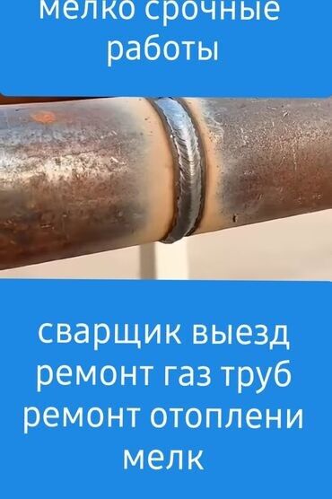 дом вагончик: Сварка | Трубы Монтаж