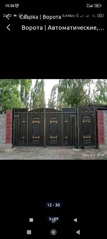 Сварка: Все виды сварочные услуги — 6