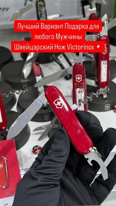 Инструменты: Листай➡️➡️➡️ Швейцарские Ножи Victorinox!🔪 Лучший вариант для