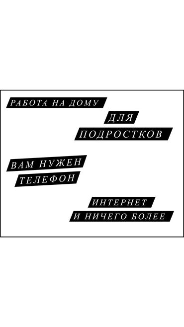 работа для девушек без опыта: Вакансия онлайн работавсему обучим