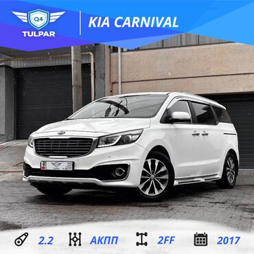 Kia: Kia Carnival: 2017 г., 2.2 л, Автомат, Дизель, Минивэн