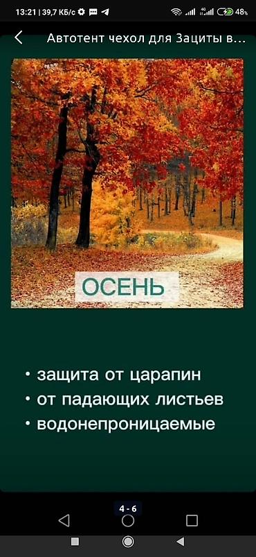 Тенты: Тотальная распродажа лета!!! Чехол на машину! Отличного качества! С — 12