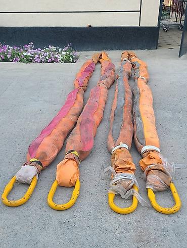 Другие аксессуары: Паук, трос, стропы, чалки at lalafo.kg — 9 Другие аксессуары: Паук, трос, стропы, чалки — 9