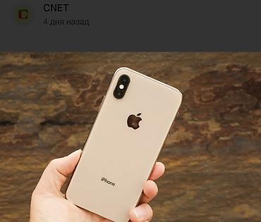 купит айфон xs: IPhone Xs, Новый, 64 ГБ, Золотой, Коробка, 81 % — 2