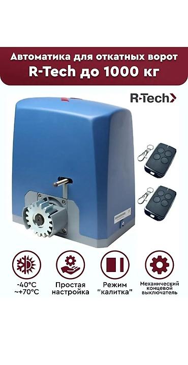 Сварка: Сварка | Ворота Доставка, Гарантия, Монтаж — 18